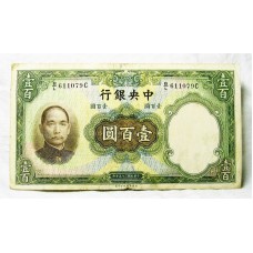 CHINA REPUBLIC 1936 . ONE HUNDRED 100 YUAN BANKNOTE . SIGNATURE II